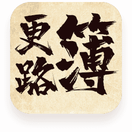 文物加下载